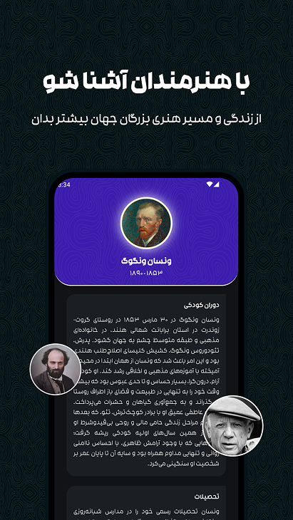 اسکرین‌شات ۱ آرتیلو