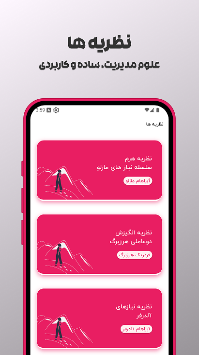 اسکرین‌شات ۲ دانک