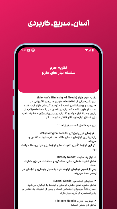 اسکرین‌شات ۳ دانک