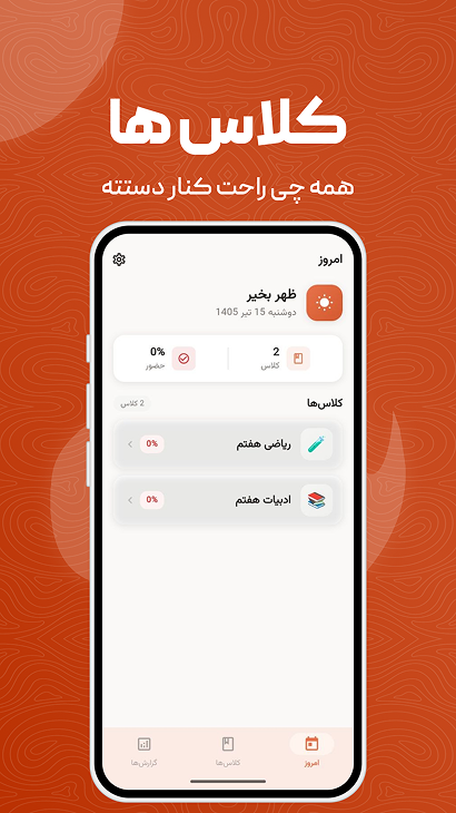 اسکرین‌شات ۱ کاغذ