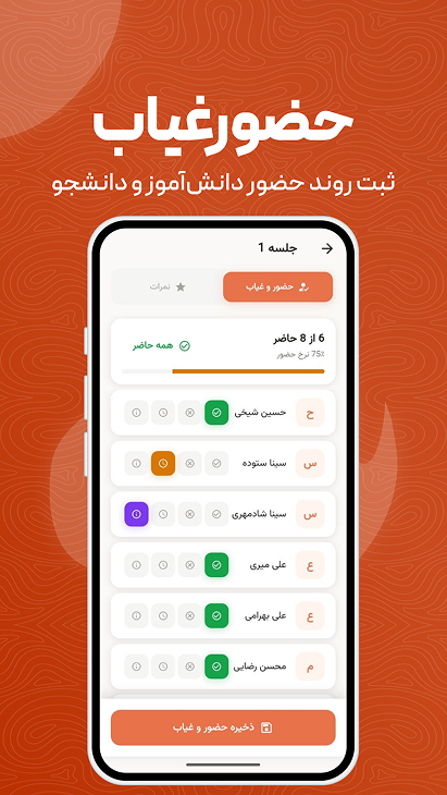 اسکرین‌شات ۲ کاغذ