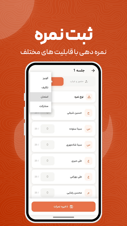اسکرین‌شات ۳ کاغذ