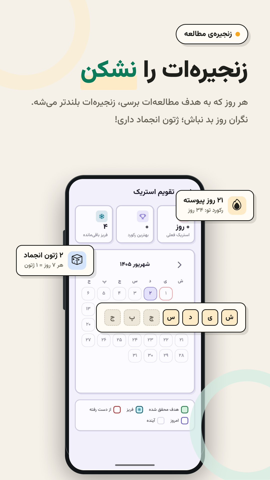 اسکرین‌شات ۱ مدام
