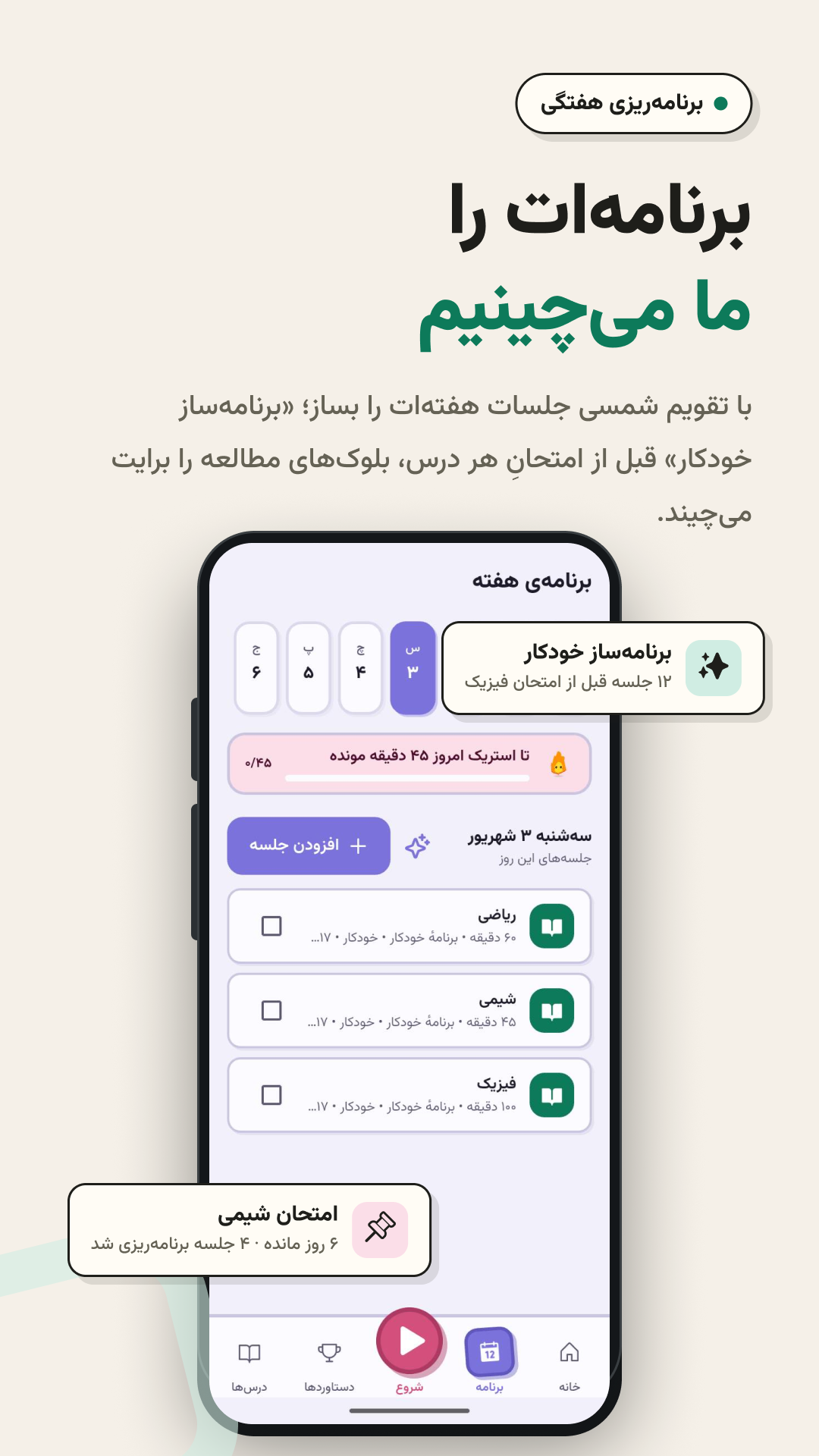 اسکرین‌شات ۲ مدام