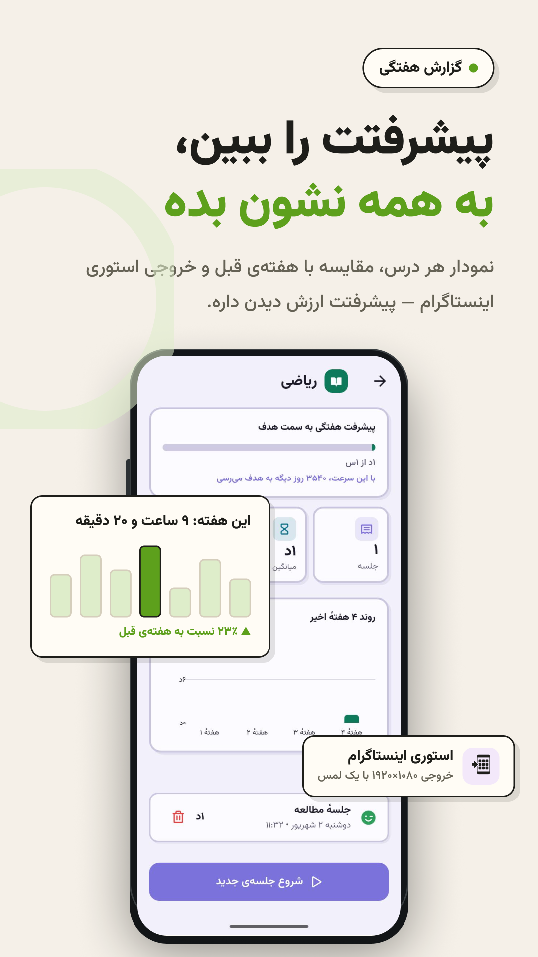 اسکرین‌شات ۳ مدام