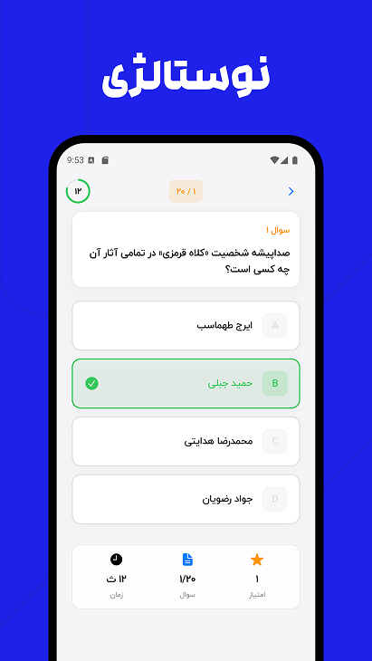 اسکرین‌شات ۲ شاخص