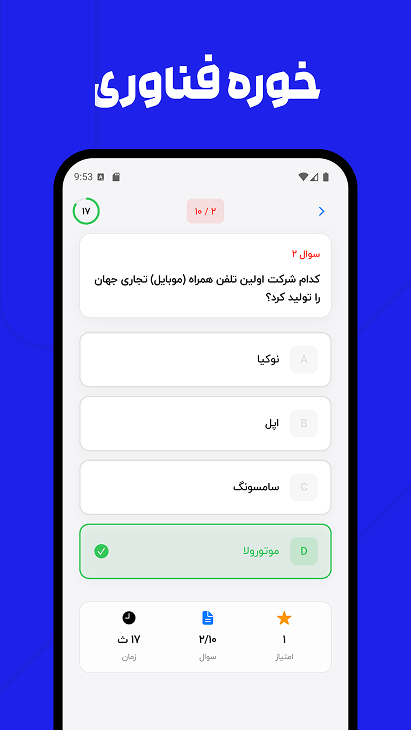 اسکرین‌شات ۳ شاخص